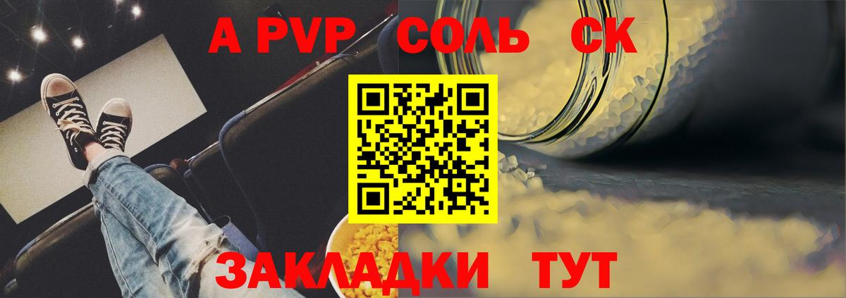 A-PVP мука Таганрог
