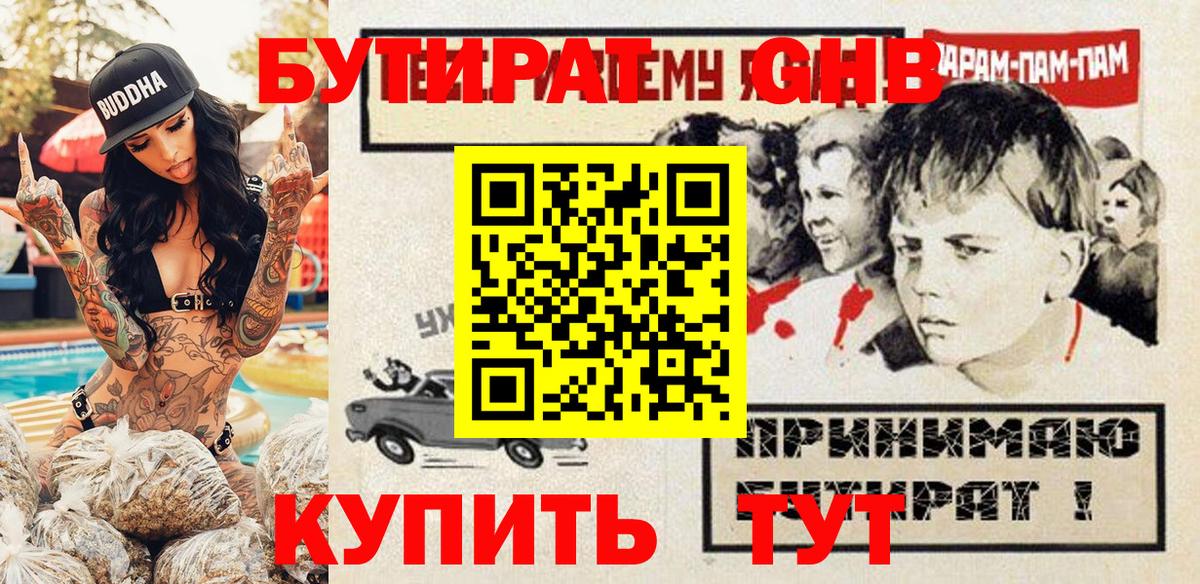 Бутират бутандиол Таганрог