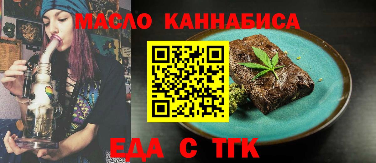 Canna-Cookies конопля Таганрог