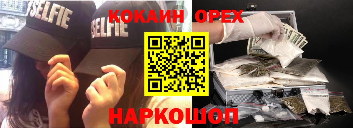 ГАШИШ  Меф МЯУ МЯУ  Вход с VPN  Таганрог  Канабис  КОКАИН  Магазины продажи наркотиков  Меф   A-PVP СОЛЬ кристаллы 