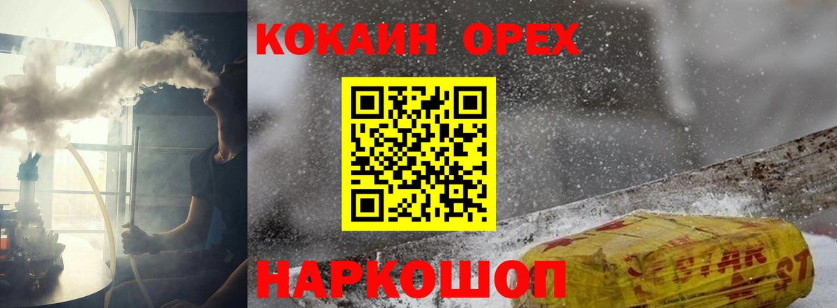 КОКАИН Боливия  COCAIN 97%  Вход с VPN  Таганрог 