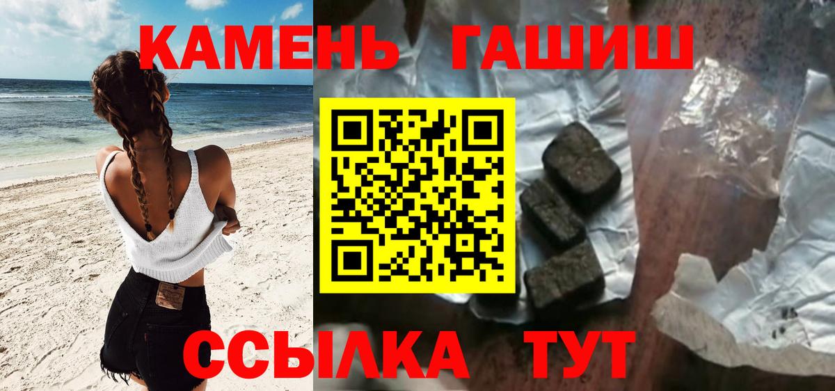 ГАШИШ убойный Таганрог