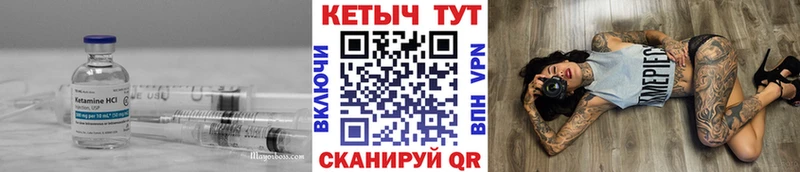 КЕТАМИН VHQ  Таганрог 