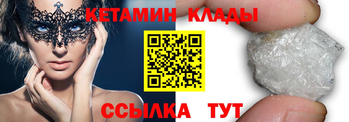Таганрог    зеркало  Вход с VPN  КЕТАМИН ketamine  Кетамин VHQ 
