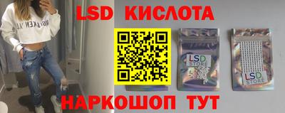 марки lsd Севастополь