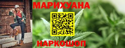 марихуана Северобайкальск