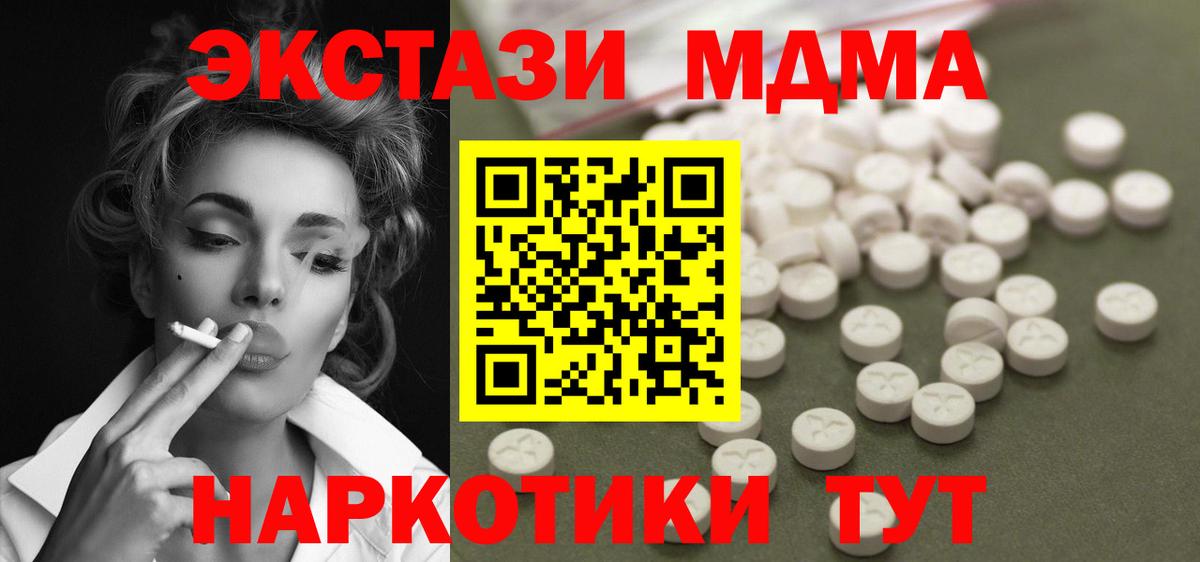 MDMA Molly  МДМА VHQ  Вход с VPN  Таганрог 