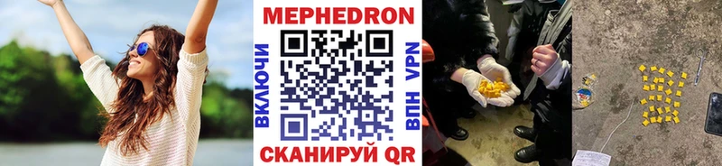 Меф VHQ Таганрог
