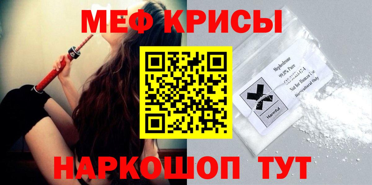 Меф мяу мяу кристаллы Таганрог