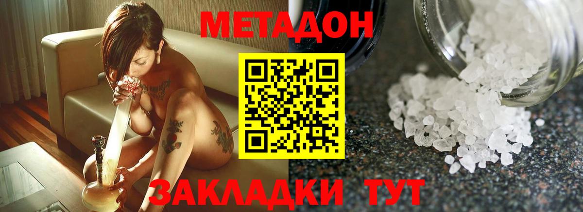 Таганрог  блэк спрут рабочий сайт  Вход с VPN  МЕТАДОН мёд 