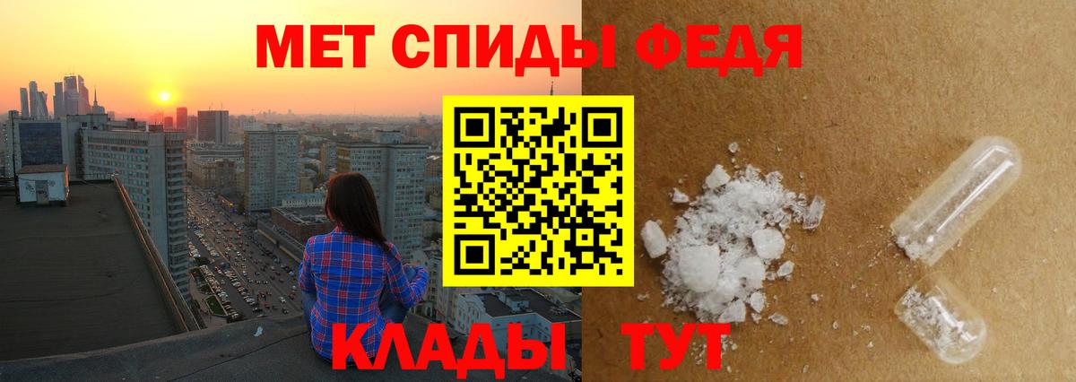 Первитин мет Таганрог