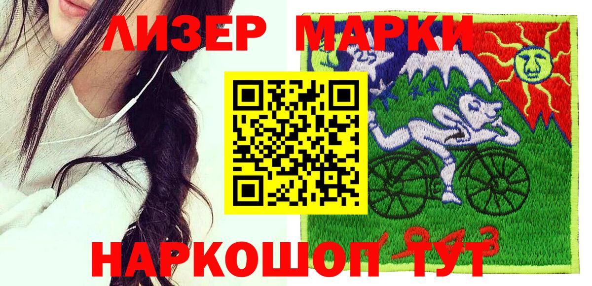 Наркотические марки 1,8мг Таганрог
