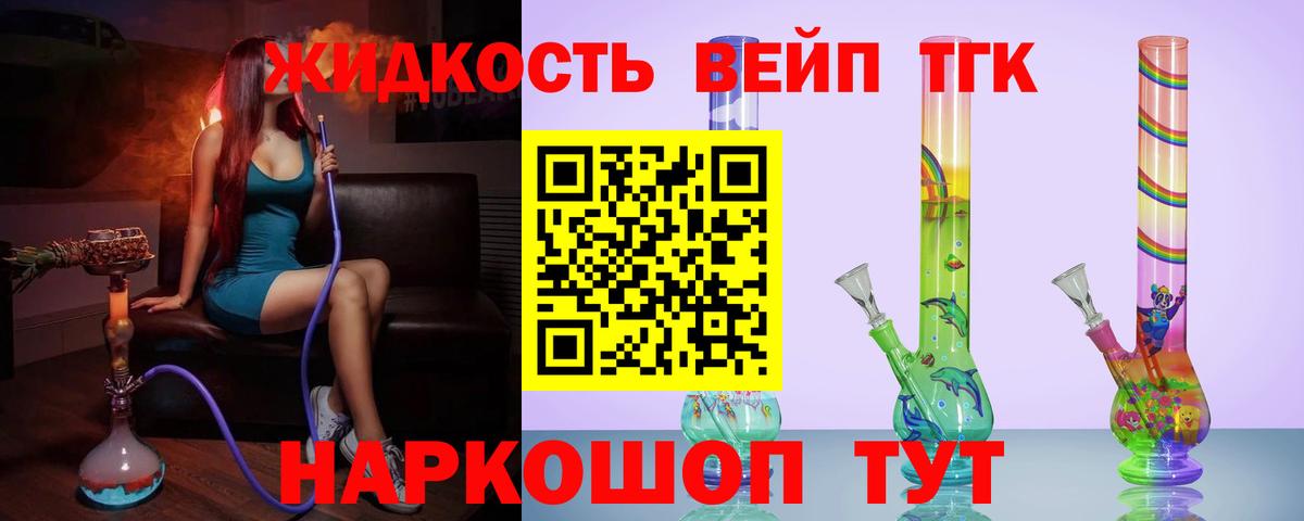 Дистиллят ТГК Wax  Вход с VPN  Таганрог  продажа наркотиков  ТГК жижа 
